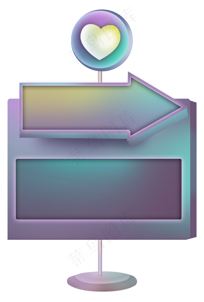 情人节炫彩箭头文本框