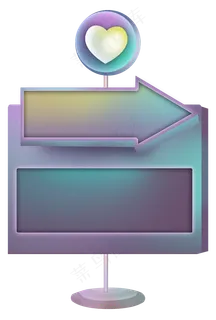 情人节炫彩箭头文本框