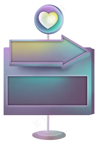 情人节炫彩箭头文本框