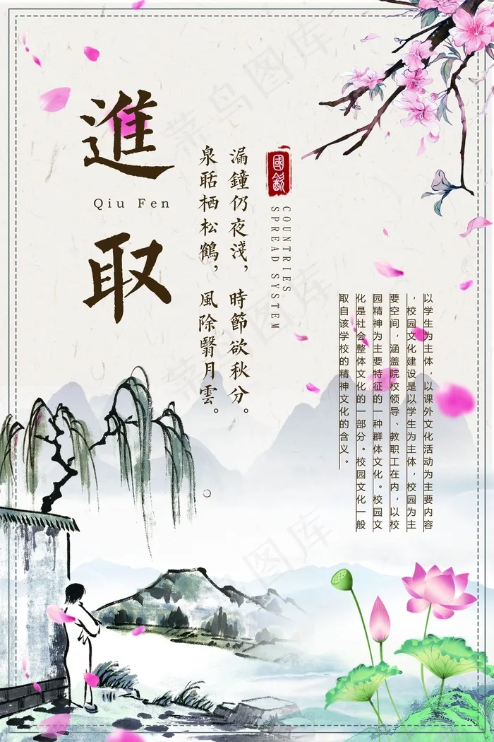进取文化展板psd模版下载