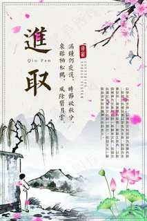 进取文化展板 进取文化展板