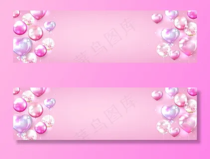 粉色气球背景的情人节旗帜banner设计