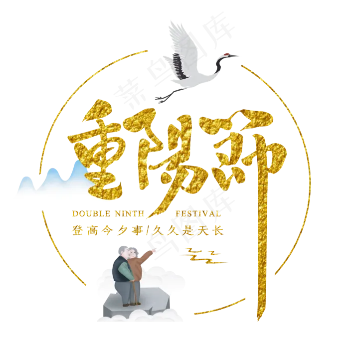 金色的重阳节(2000X2000(DPI:150))psd模版下载