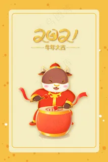 黄色系2021牛年大吉小牛灯笼