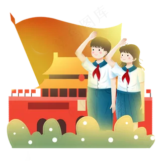 新中国成立70周年少先队敬礼素材