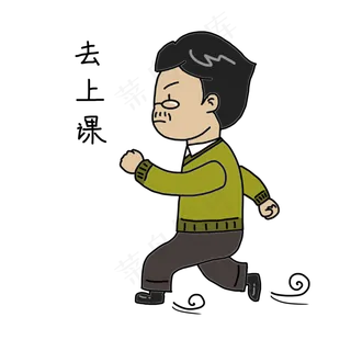 教师节老师卡通人物去上课表情包