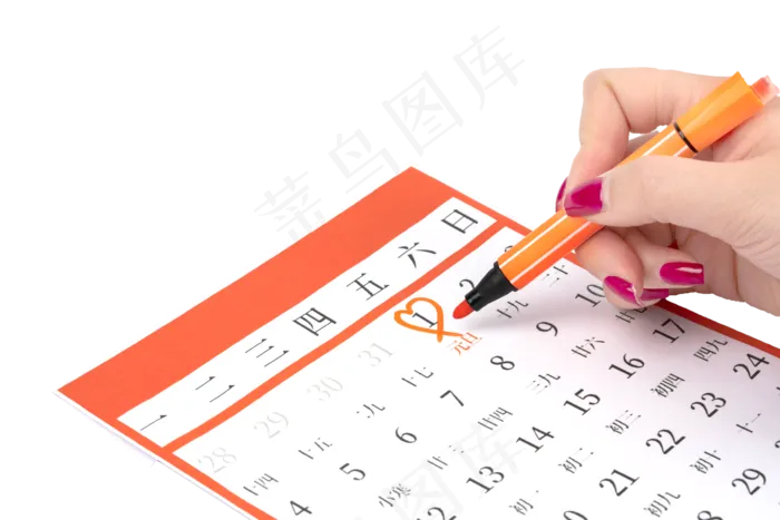 日历元旦标记(3543*2363px 300 dpi )