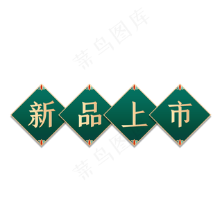 中秋节电商复古立花纹标题栏