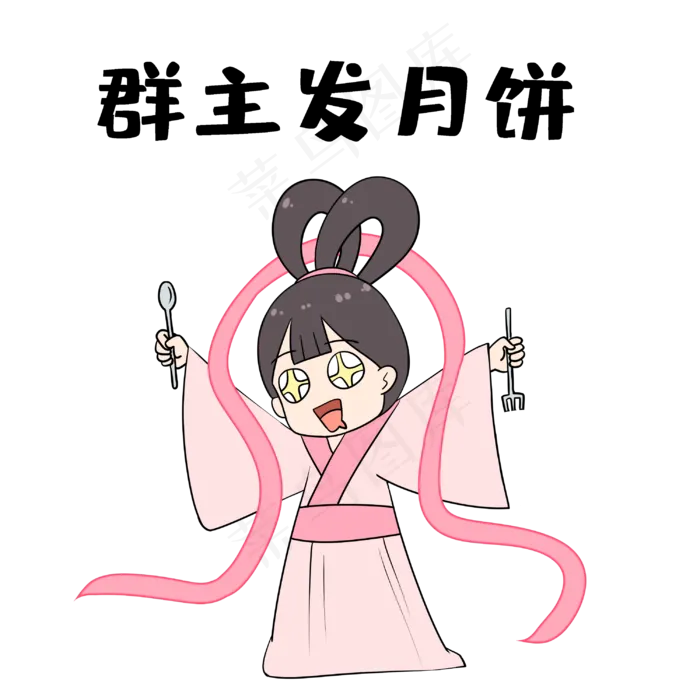 群主发月饼开心表情(3000X3000(DPI:300))psd模版下载