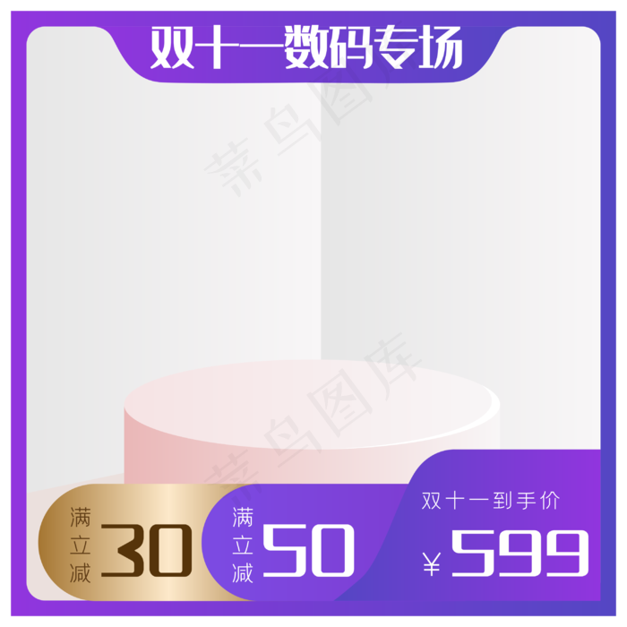 双十一数码主图模板矢量图(2000X2000)ai矢量模版下载
