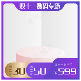 双十一数码主图模板矢量图