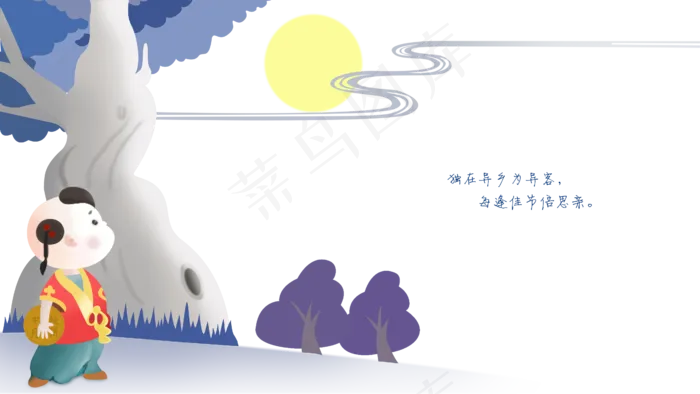 中秋节倍加思念远在家乡的亲人(4447X2500(DPI:300))psd模版下载