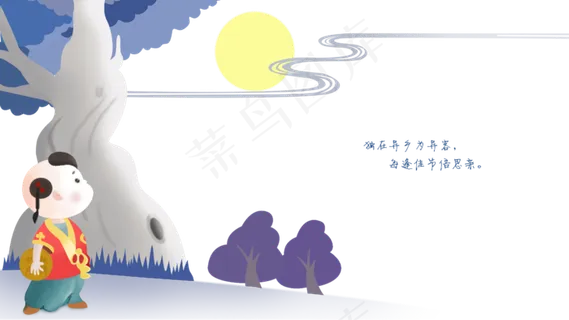 中秋节倍加思念远在家乡的亲人