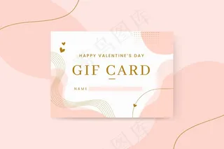 抽象优雅的情人节贺卡