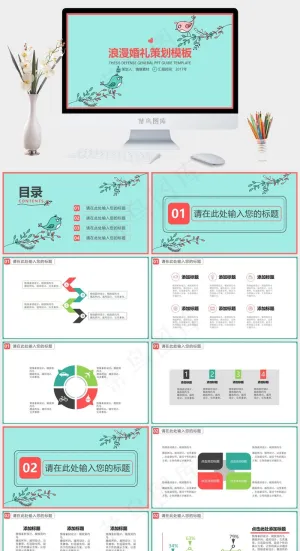青色卡通风简洁PPT模板预览图