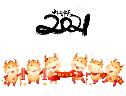 2021年卡通牛集合