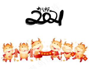 2021年卡通牛集合