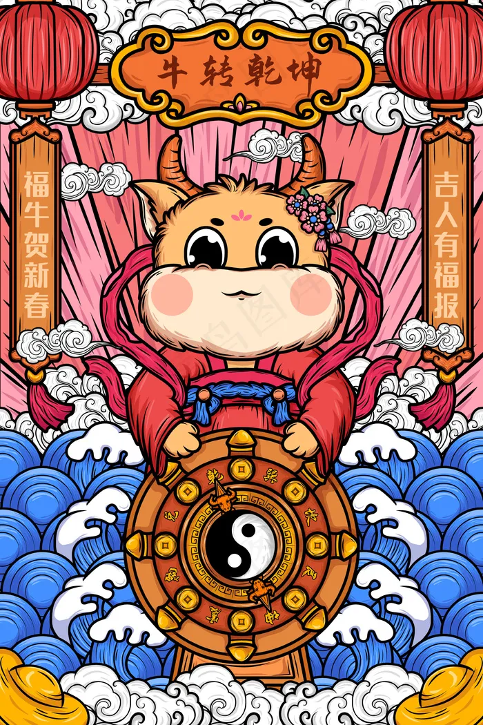 2021牛年牛转乾坤(3545*5315px 300dpi )ai矢量模版下载