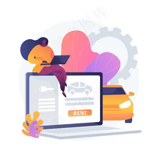 租车服务抽象概念说明