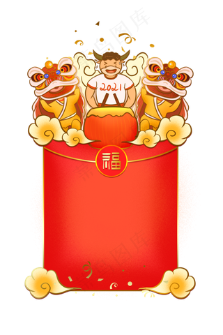 牛年新年红包