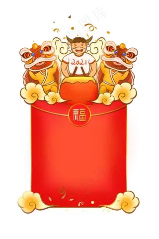 牛年新年红包