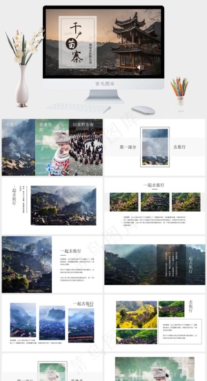 实景风中国风标准PPT模板预览图
