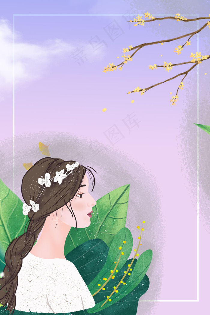 你好秋天手绘小清新服装促销PSD分层背景