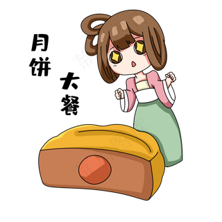 中秋节月饼大餐