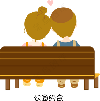 情人节公园甜蜜约会情侣