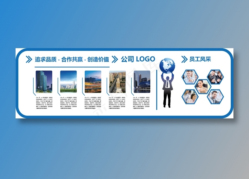企业文化墙ai矢量模版下载
