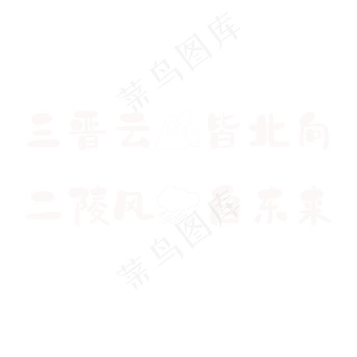 满园花菊郁金黄，中有孤丛色似霜。(2362X2362(DPI:300))psd模版下载