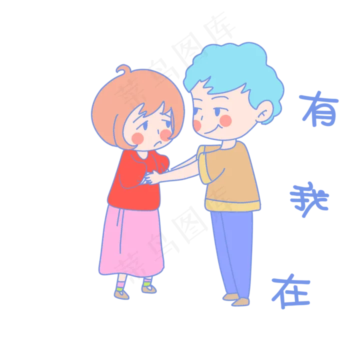 七夕情侣表情有我在(2000X2000(DPI:299))psd模版下载
