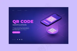 二维码验证-登录页