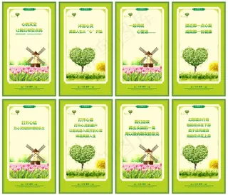 心理挂图 校园文化墙展板