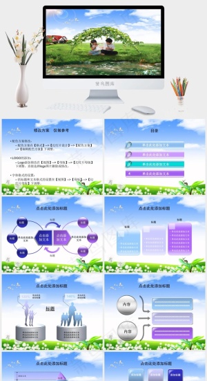 实景风PPT模板预览图
