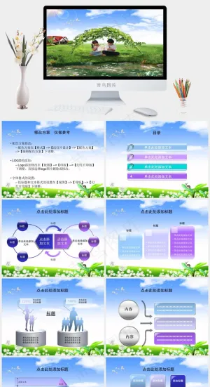 实景风PPT模板预览图