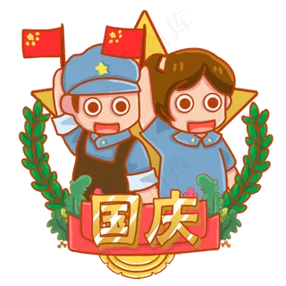 国庆节十月一日祖国