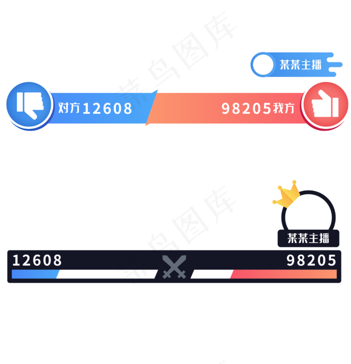 直播间对战PK血条
