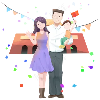 国庆节一家三口