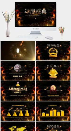盛典
黑色硬朗豪华PPT模板预览图