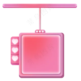 粉色心立体文字框