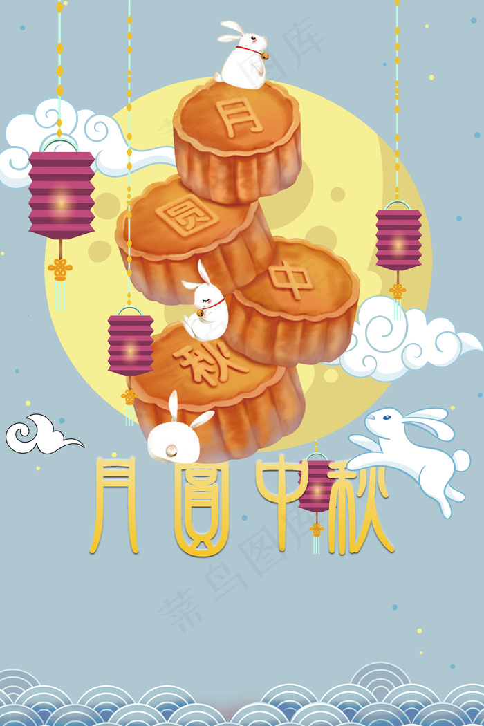 清新中秋主题海报