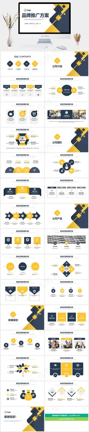 白色突出PPT模板预览图