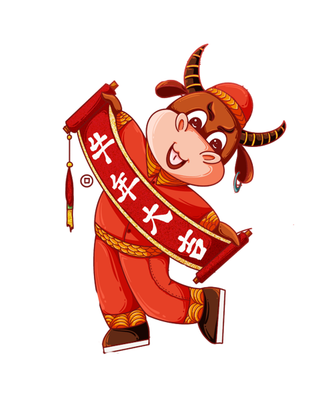 牛年红色卡通人物高清免扣元素