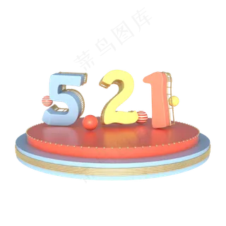 C4D立体情人节521字体装饰