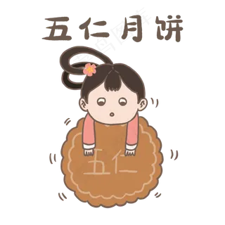 中秋节嫦娥仙子可爱表情