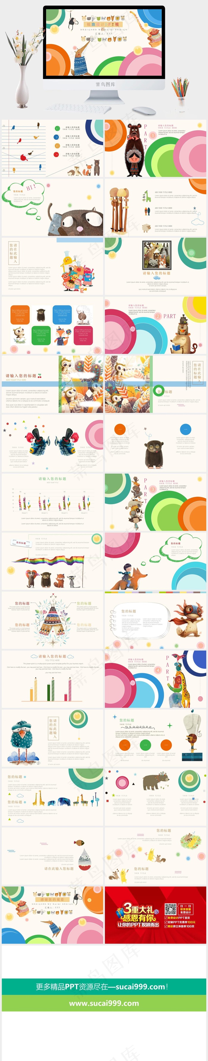 灰色卡通风PPT模板