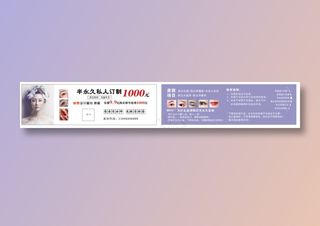 美容卡 纹绣半永久定妆