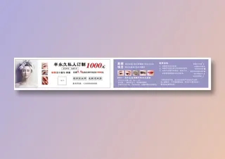 美容卡 纹绣半永久定妆