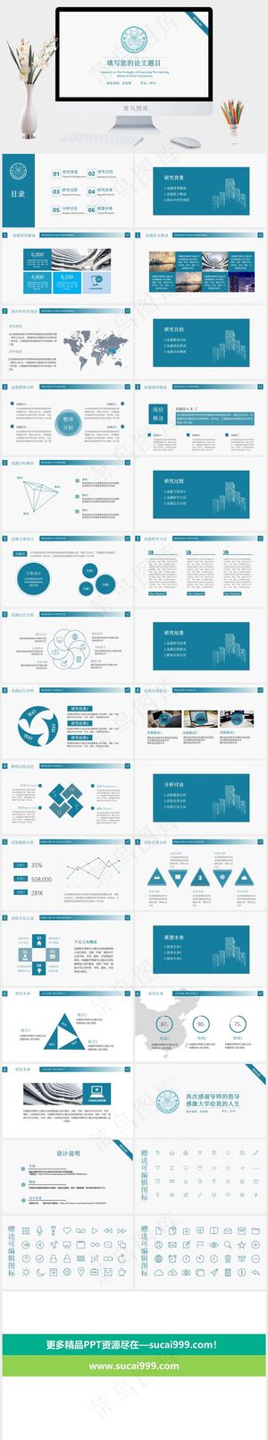 白色素雅营销PPT模板